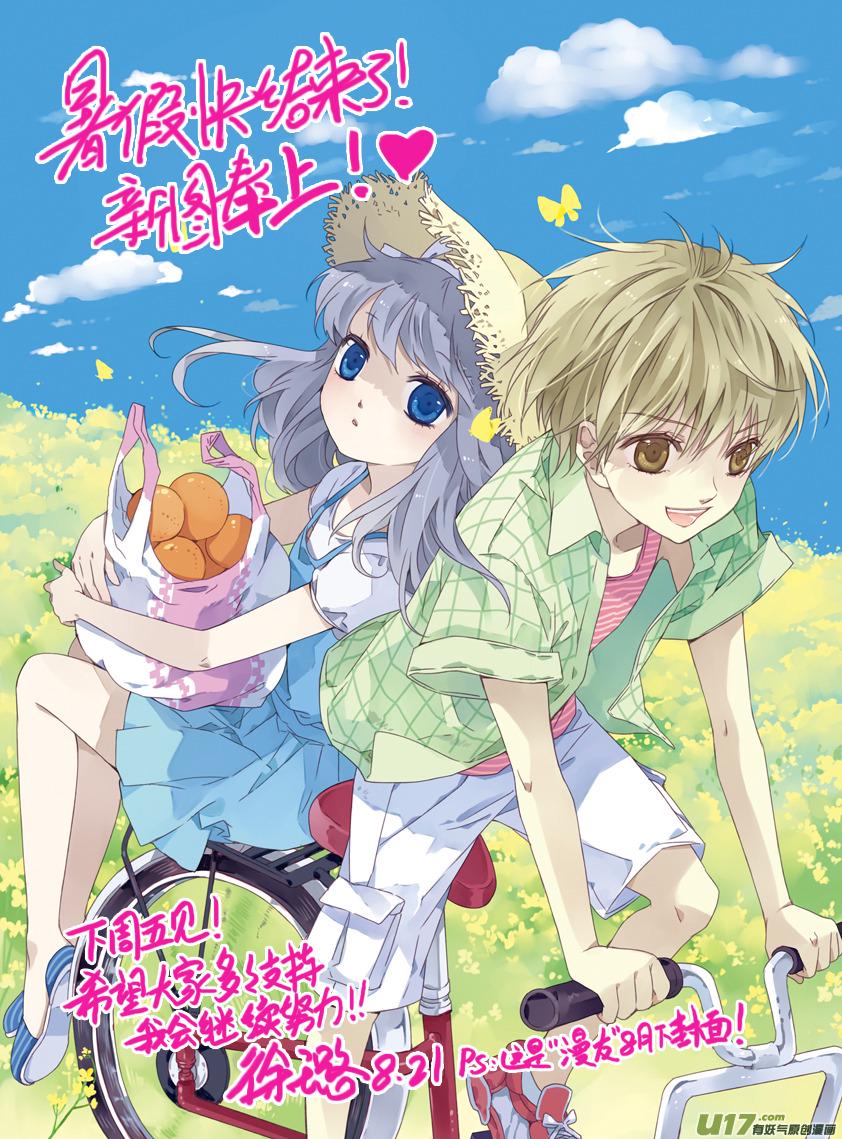 蓝翅韩漫全集-第11话 公平02无删减无遮挡章节图片 