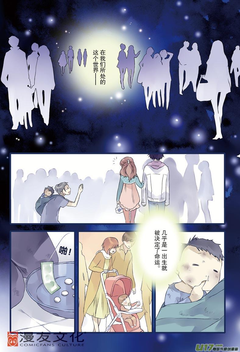 蓝翅韩漫全集-第11话 公平02无删减无遮挡章节图片 