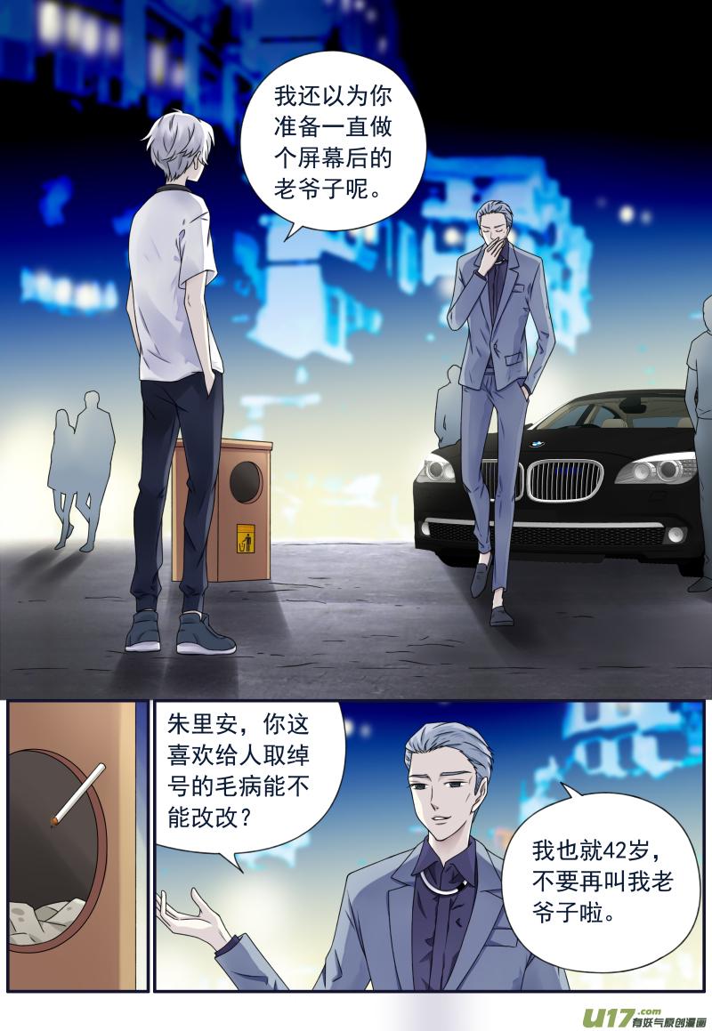 蓝翅韩漫全集-第73话K孩03无删减无遮挡章节图片 