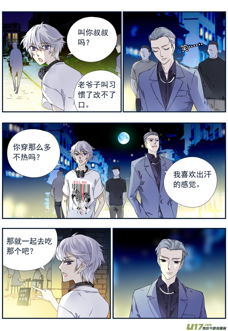 蓝翅韩漫全集-第73话K孩03无删减无遮挡章节图片 