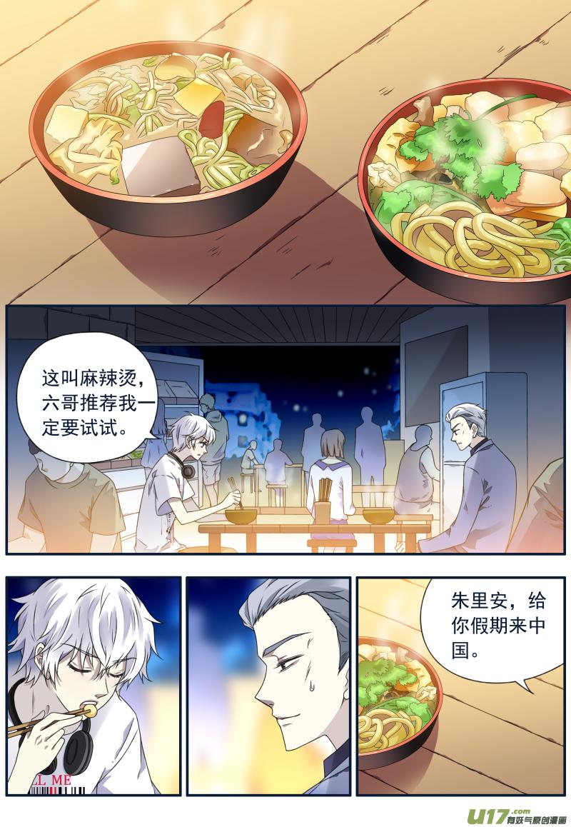 蓝翅韩漫全集-第73话K孩03无删减无遮挡章节图片 