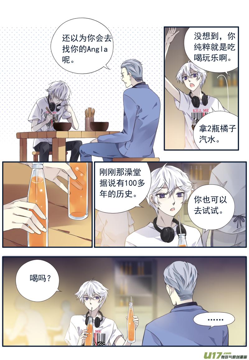蓝翅韩漫全集-第73话K孩03无删减无遮挡章节图片 