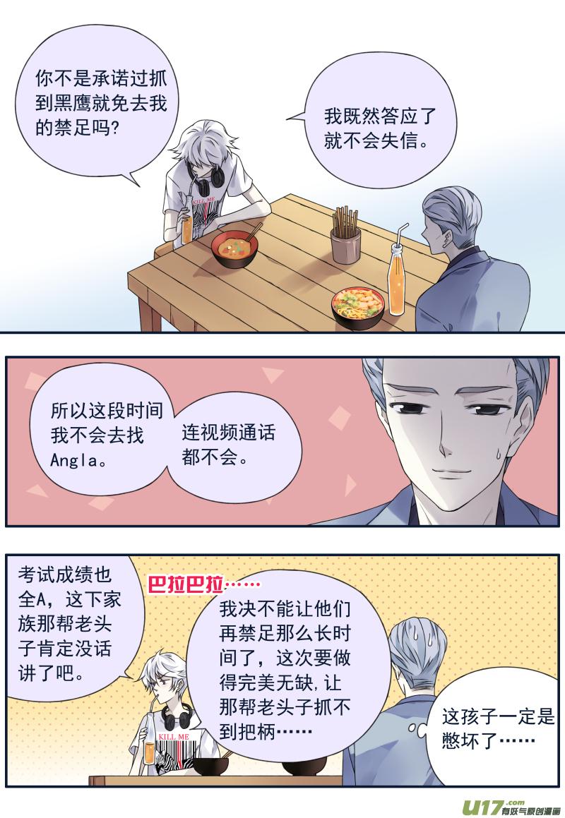 蓝翅韩漫全集-第73话K孩03无删减无遮挡章节图片 