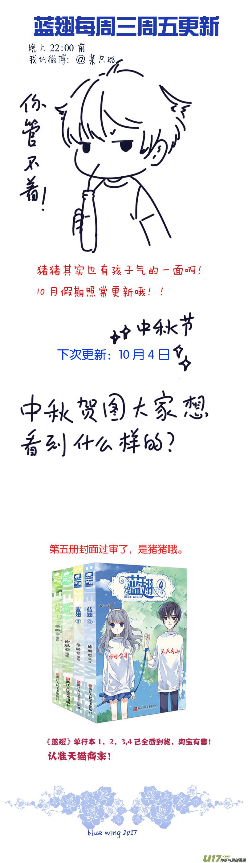 蓝翅韩漫全集-第73话K孩03无删减无遮挡章节图片 