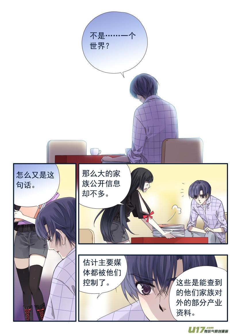 蓝翅韩漫全集-第73话K孩04无删减无遮挡章节图片 