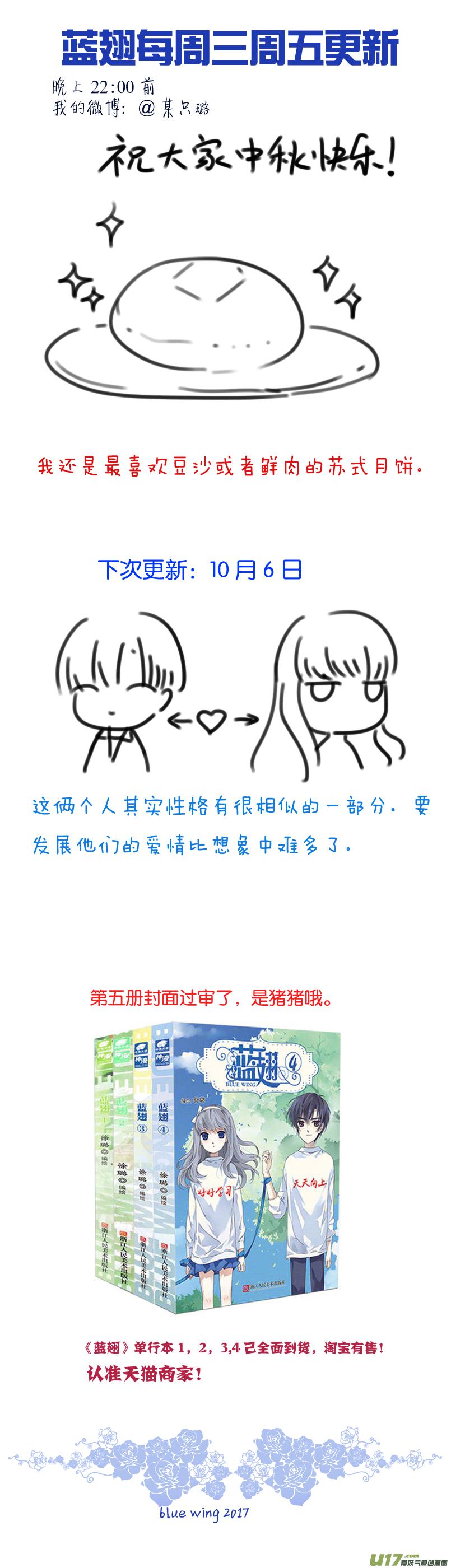 蓝翅韩漫全集-第73话K孩04无删减无遮挡章节图片 