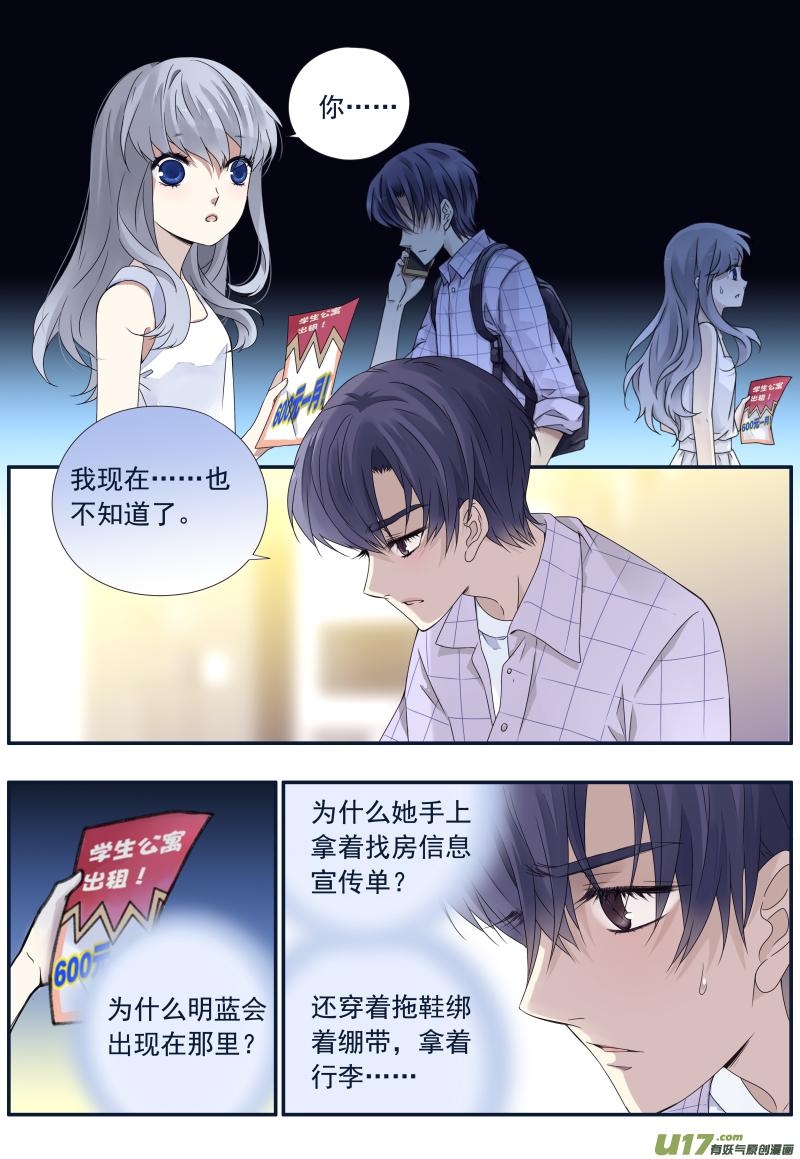 蓝翅韩漫全集-第73话K孩04无删减无遮挡章节图片 
