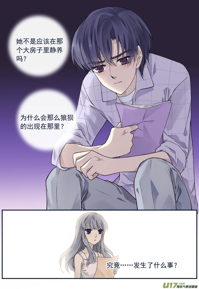 蓝翅韩漫全集-第73话K孩04无删减无遮挡章节图片 