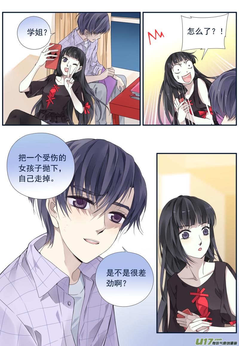 蓝翅韩漫全集-第73话K孩04无删减无遮挡章节图片 