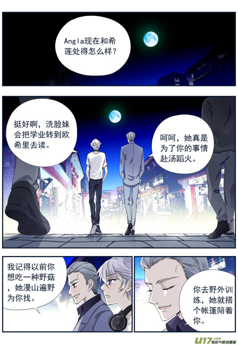 蓝翅韩漫全集-第73话K孩04无删减无遮挡章节图片 