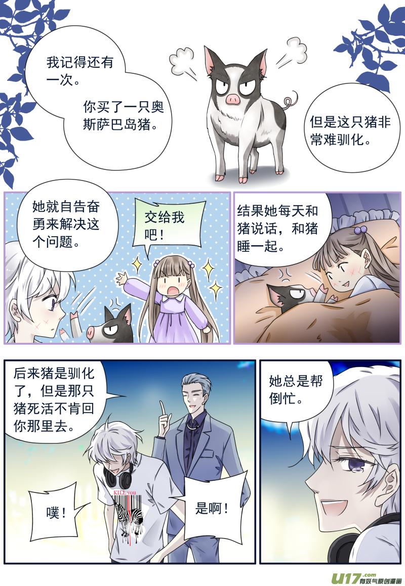 蓝翅韩漫全集-第73话K孩04无删减无遮挡章节图片 