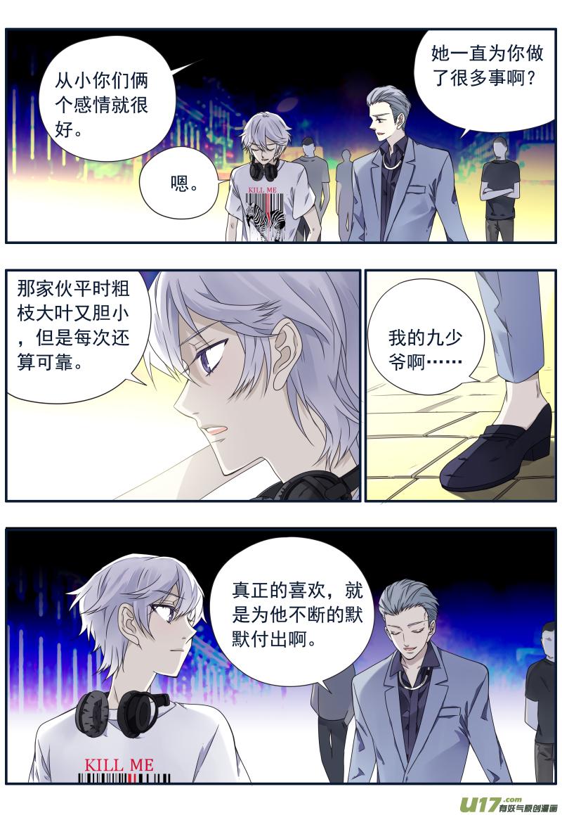 蓝翅韩漫全集-第73话K孩04无删减无遮挡章节图片 