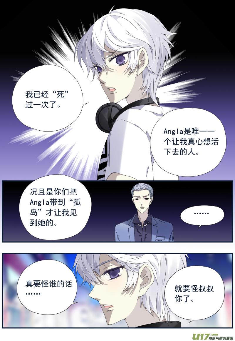 蓝翅韩漫全集-第74话 名字01无删减无遮挡章节图片 