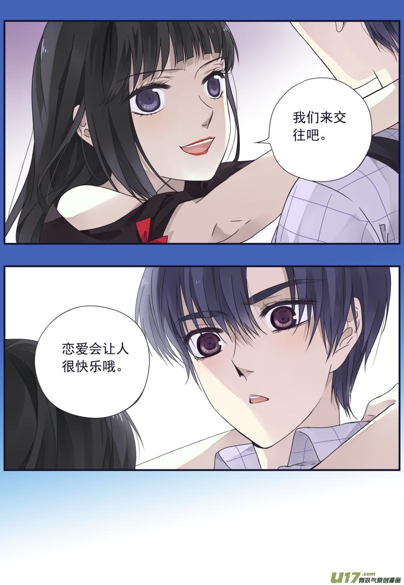 蓝翅韩漫全集-第74话 名字01无删减无遮挡章节图片 