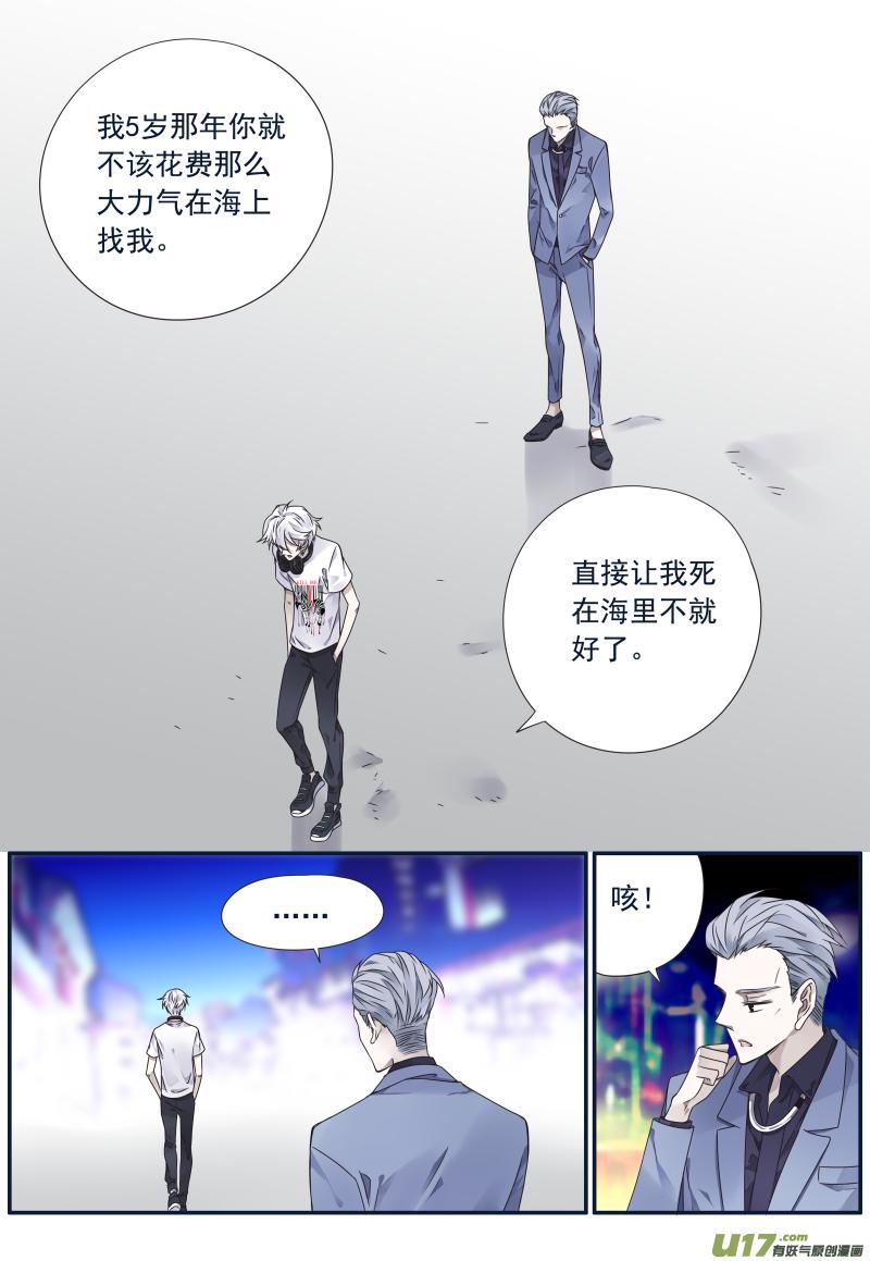 蓝翅韩漫全集-第74话 名字01无删减无遮挡章节图片 