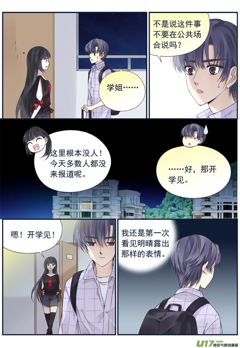 蓝翅韩漫全集-第74话 名字01无删减无遮挡章节图片 