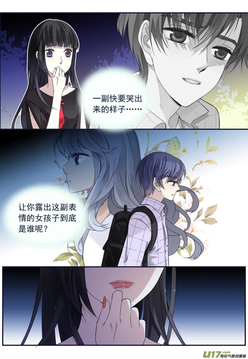 蓝翅韩漫全集-第74话 名字01无删减无遮挡章节图片 