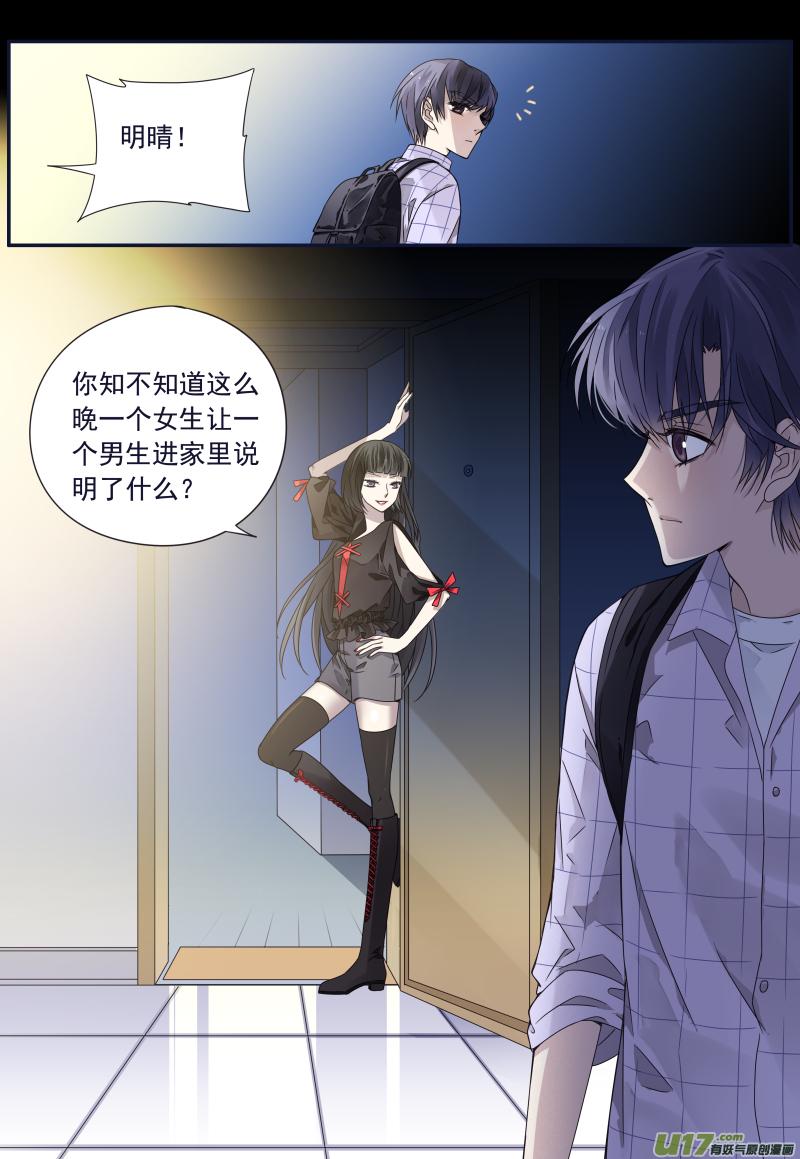 蓝翅韩漫全集-第74话 名字01无删减无遮挡章节图片 