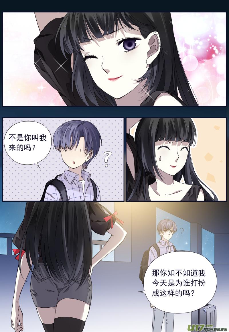 蓝翅韩漫全集-第74话 名字01无删减无遮挡章节图片 