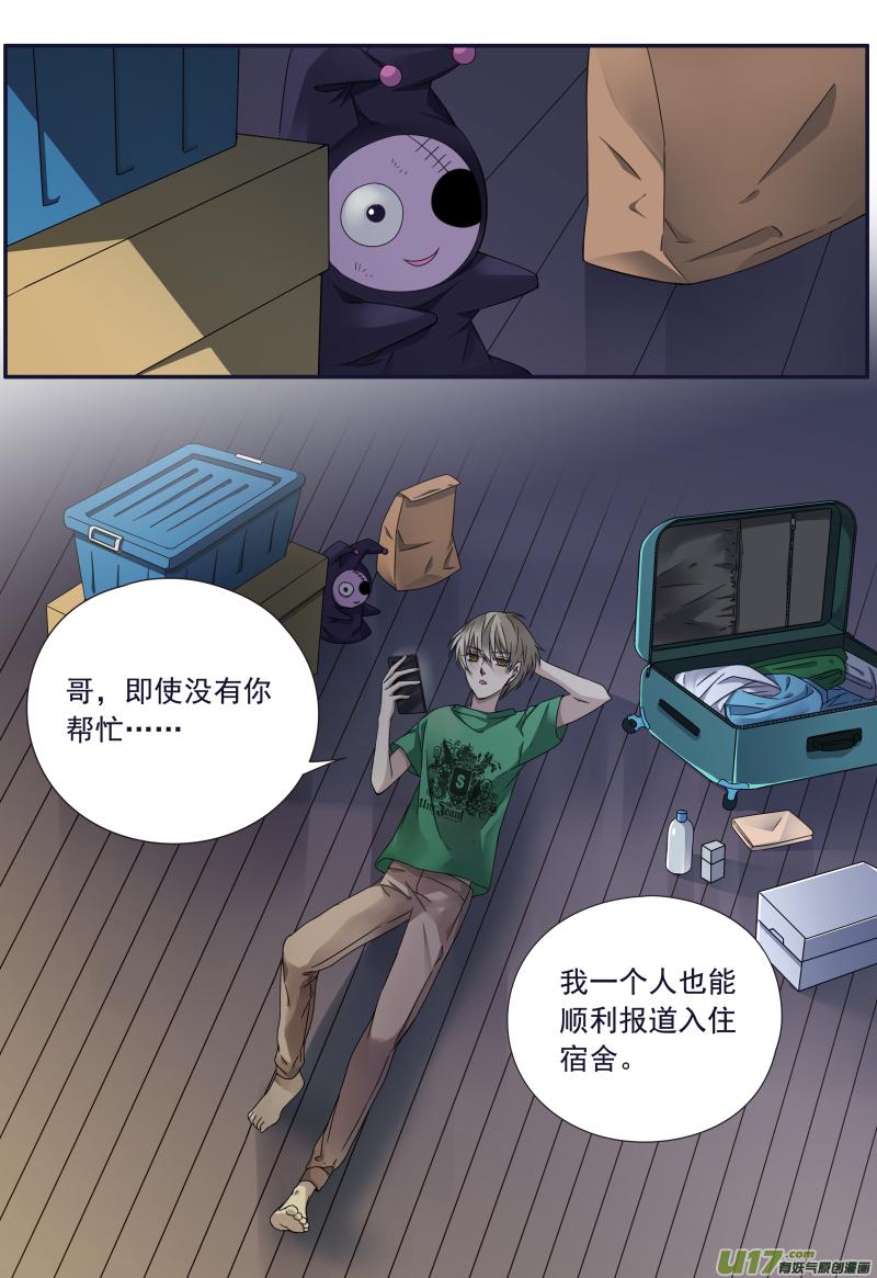 蓝翅韩漫全集-第74话 名字02无删减无遮挡章节图片 