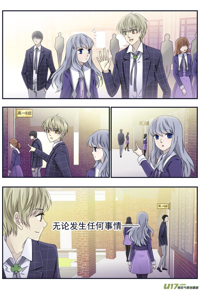 蓝翅韩漫全集-第74话 名字02无删减无遮挡章节图片 