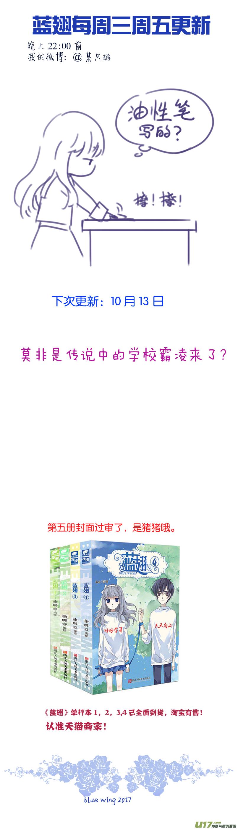 蓝翅韩漫全集-第74话 名字02无删减无遮挡章节图片 