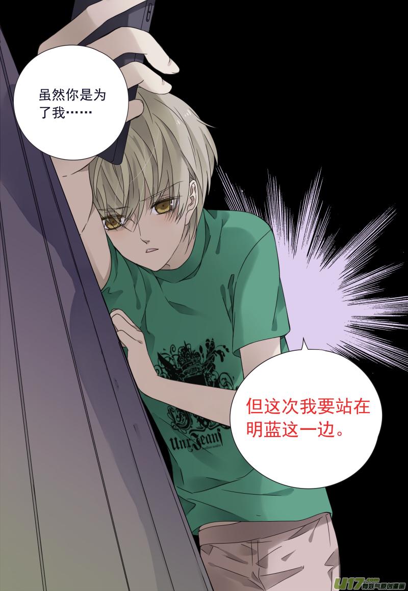 蓝翅韩漫全集-第74话 名字02无删减无遮挡章节图片 