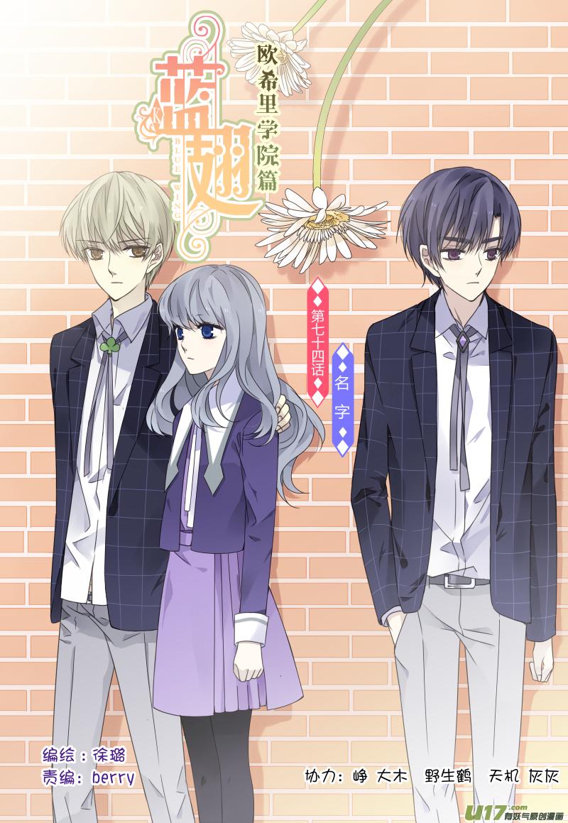 蓝翅韩漫全集-第74话 名字02无删减无遮挡章节图片 