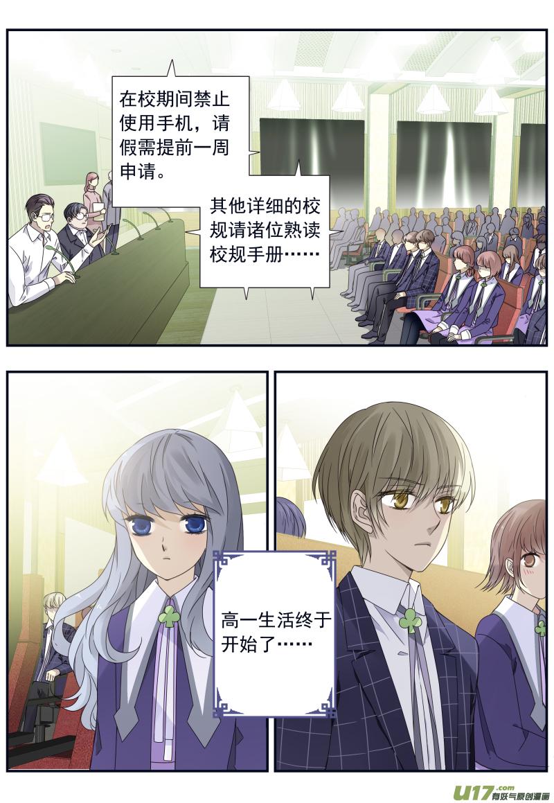 蓝翅韩漫全集-第74话 名字02无删减无遮挡章节图片 