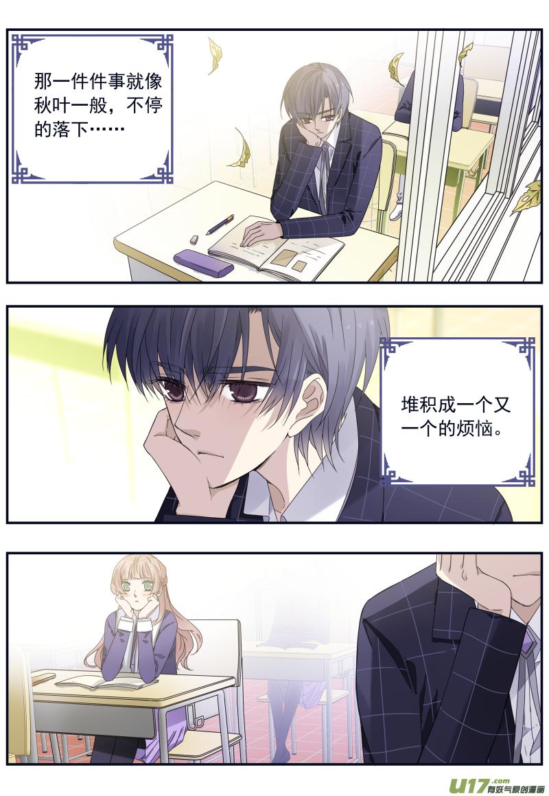 蓝翅韩漫全集-第74话 名字02无删减无遮挡章节图片 