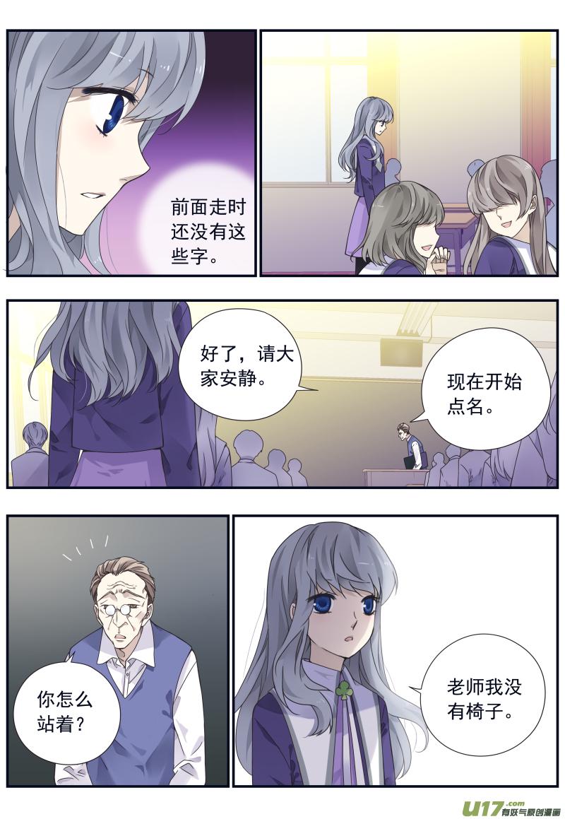 蓝翅韩漫全集-第74话 名字03无删减无遮挡章节图片 