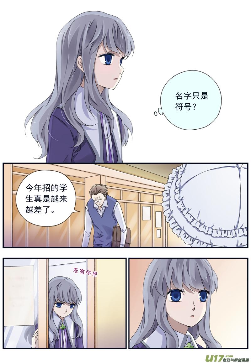 蓝翅韩漫全集-第74话 名字03无删减无遮挡章节图片 