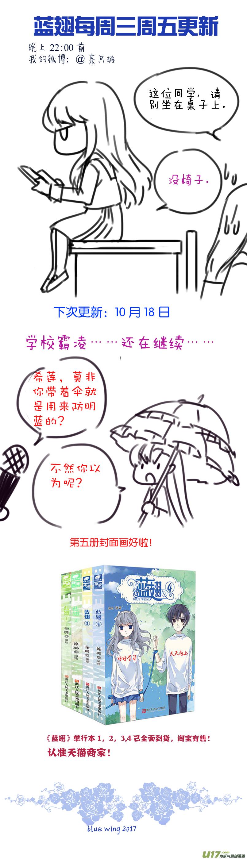 蓝翅韩漫全集-第74话 名字03无删减无遮挡章节图片 