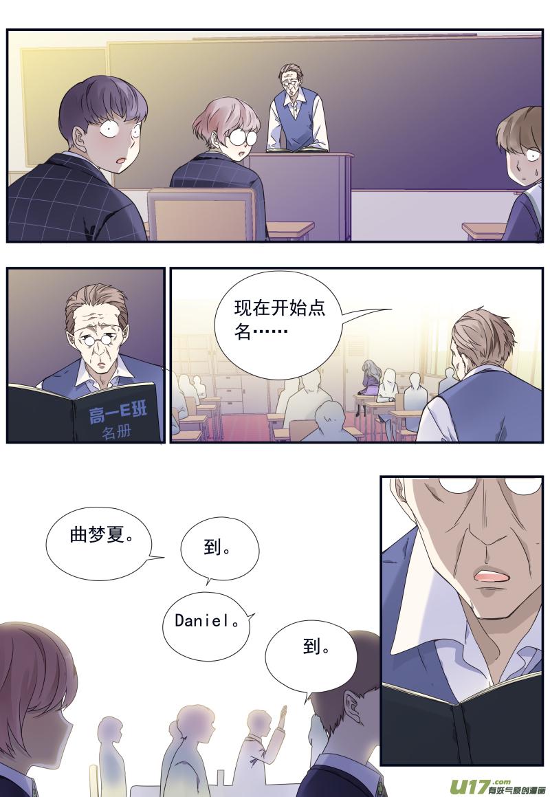 蓝翅韩漫全集-第74话 名字03无删减无遮挡章节图片 