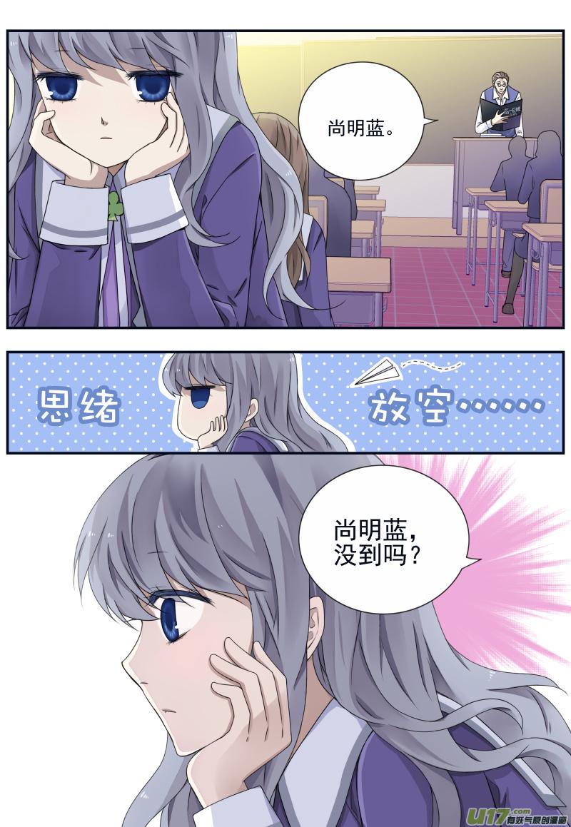 蓝翅韩漫全集-第74话 名字03无删减无遮挡章节图片 