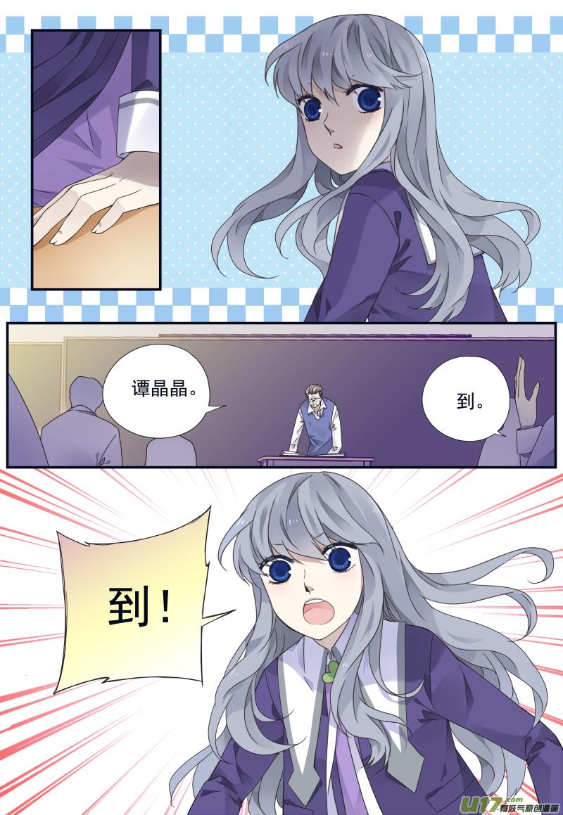 蓝翅韩漫全集-第74话 名字03无删减无遮挡章节图片 