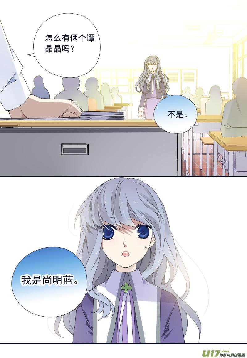 蓝翅韩漫全集-第74话 名字03无删减无遮挡章节图片 