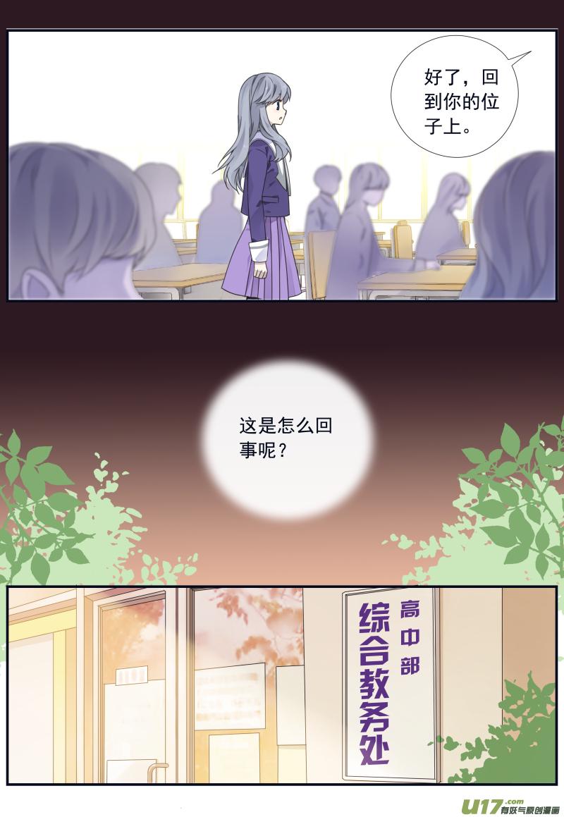 蓝翅韩漫全集-第74话 名字03无删减无遮挡章节图片 