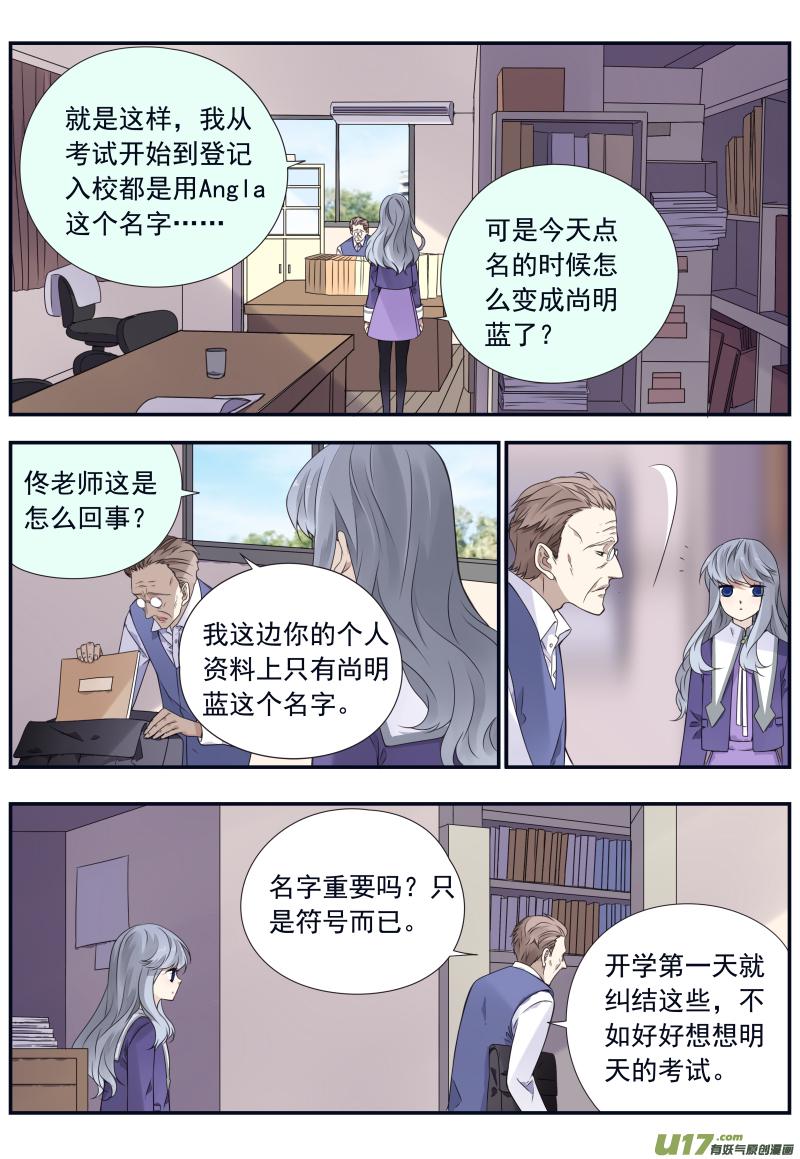 蓝翅韩漫全集-第74话 名字03无删减无遮挡章节图片 