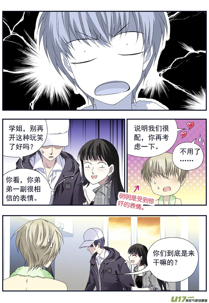 蓝翅韩漫全集-第74话 名字04无删减无遮挡章节图片 