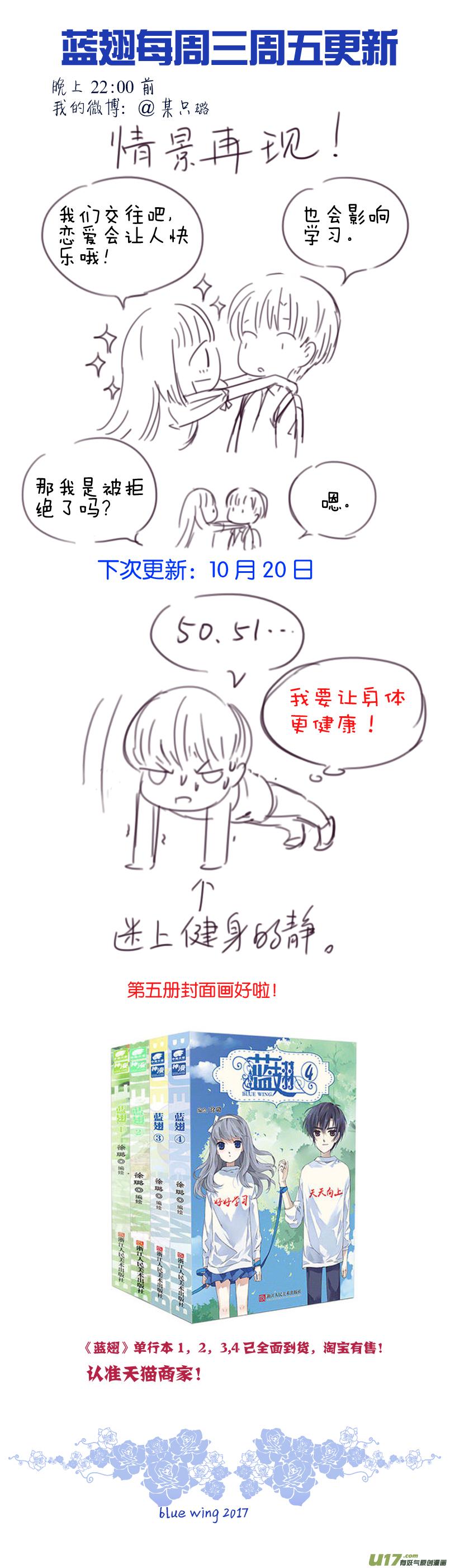 蓝翅韩漫全集-第74话 名字04无删减无遮挡章节图片 