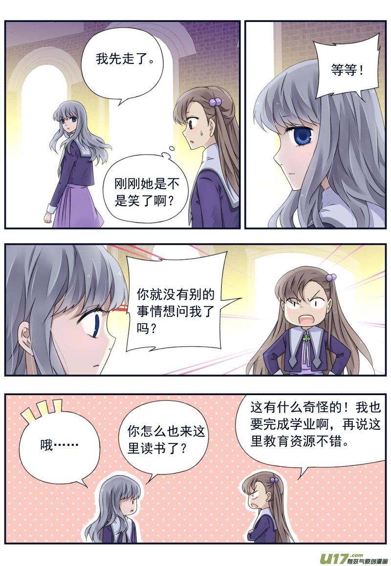 蓝翅韩漫全集-第74话 名字04无删减无遮挡章节图片 