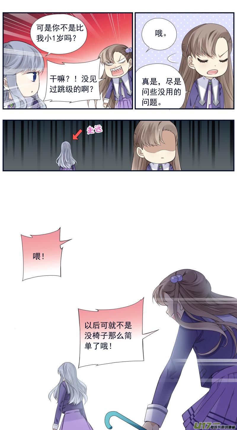 蓝翅韩漫全集-第74话 名字04无删减无遮挡章节图片 