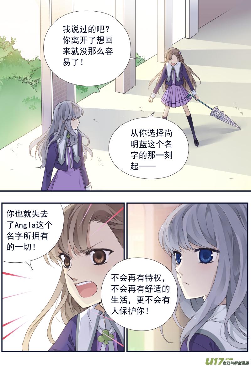 蓝翅韩漫全集-第74话 名字04无删减无遮挡章节图片 