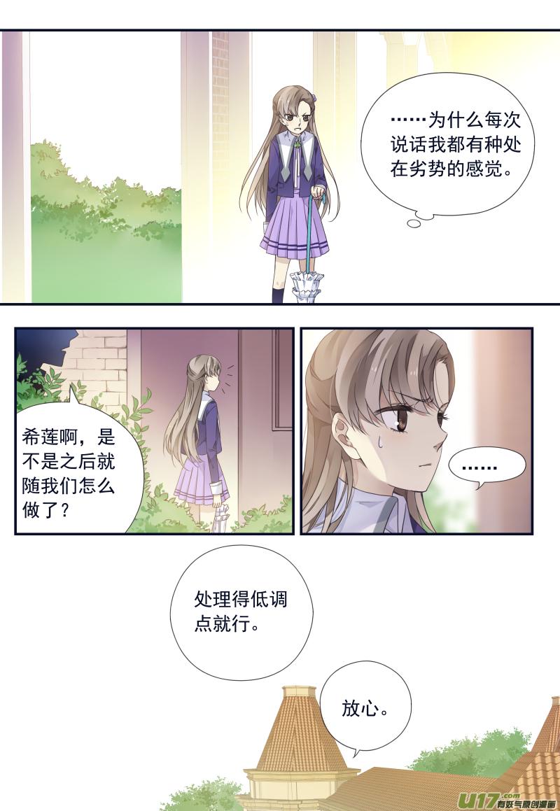 蓝翅韩漫全集-第74话 名字04无删减无遮挡章节图片 