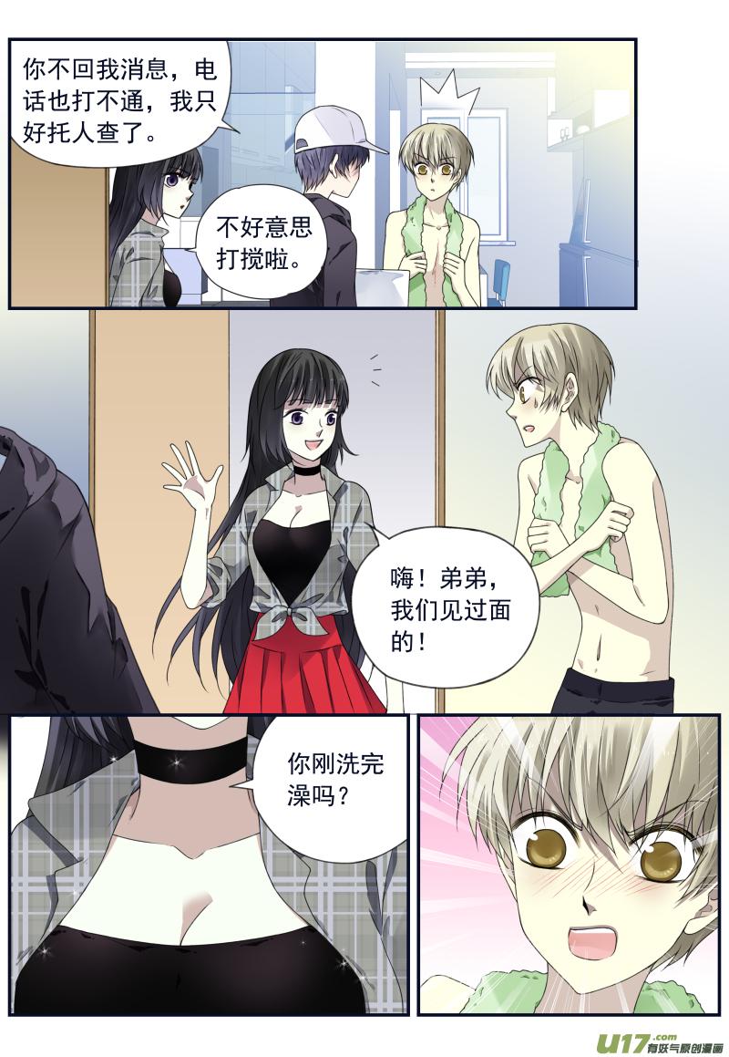 蓝翅韩漫全集-第74话 名字04无删减无遮挡章节图片 