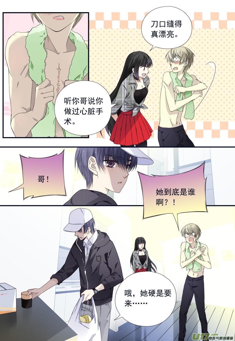 蓝翅韩漫全集-第74话 名字04无删减无遮挡章节图片 