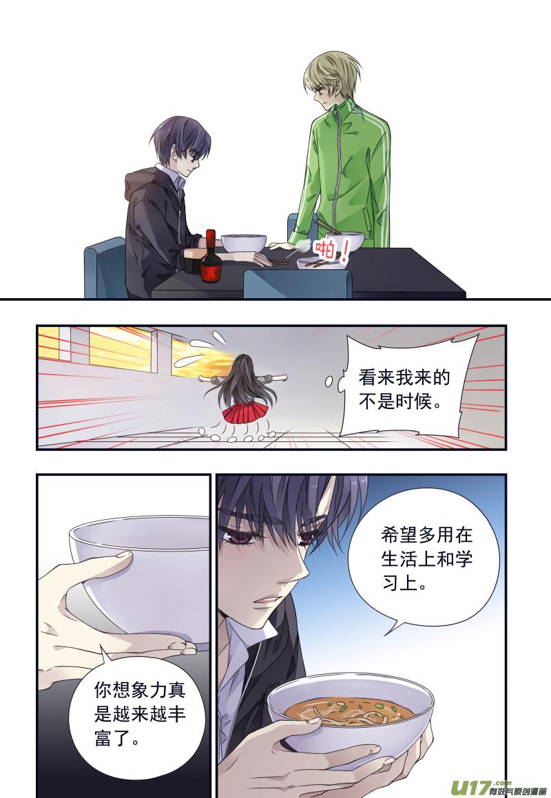 蓝翅韩漫全集-第75话 讨厌01无删减无遮挡章节图片 