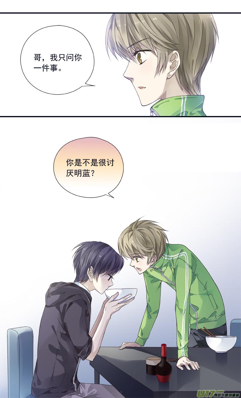 蓝翅韩漫全集-第75话 讨厌01无删减无遮挡章节图片 