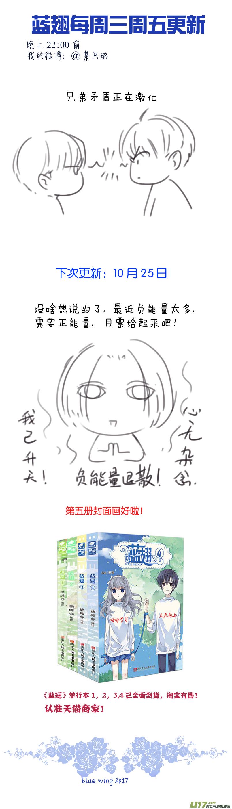 蓝翅韩漫全集-第75话 讨厌01无删减无遮挡章节图片 